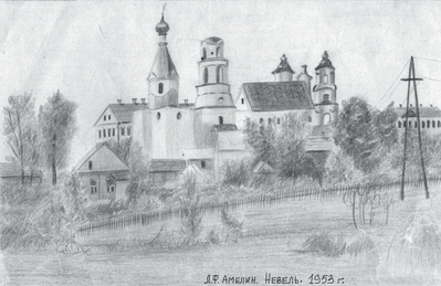 Невельский городской собор, А.Ф. Амелин, 1953 г.