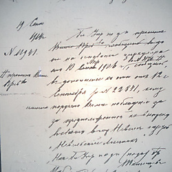 Письмо Витебскому губернатору